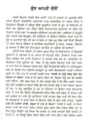 Pattno Langhe Pani - Book By Randhir Gillpatti