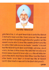 Pattno Langhe Pani - Book By Randhir Gillpatti