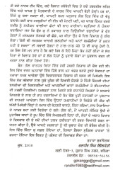 Pattno Langhe Pani - Book By Randhir Gillpatti