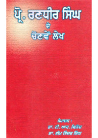 Prof. Randhir Singh De Chonave Lekh - Book By Dr. T. R. Vinod
