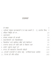 Prof. Randhir Singh De Chonave Lekh - Book By Dr. T. R. Vinod