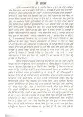 Prof. Randhir Singh De Chonave Lekh - Book By Dr. T. R. Vinod