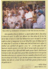 Roshni - Book By Megh Raj Mittar