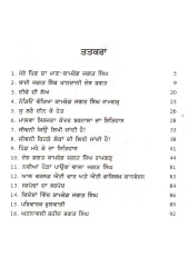 Sangrami Jiwan Desh Bhagat Com. Jagat Singh Ramgarh - Book By Sampuran Singh Tallewalia