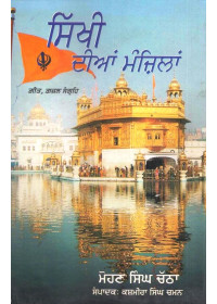Sikhi Dian Manzilan - Book By Mohan Singh Chatha