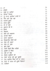 Sunehe - Book By Saroop Singh Mander