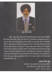 Sunehe - Book By Saroop Singh Mander
