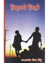 Tirkade Rishte - Book By Amarjit Singh Sidhu