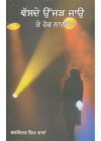 Vasde Ujad Jaao Te Hor Natak - Book By Balwinder Singh Dhaban