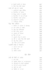 Akali Morchian Da Itihaas - Book By Sohan Singh Josh