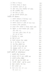 Akali Morchian Da Itihaas - Book By Sohan Singh Josh