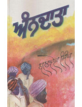 Anndatta - Book By Baldev Singh