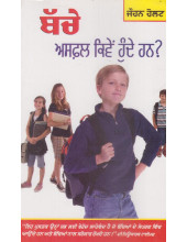 Bacche Asafal Kiven Hunde Han? - Book By Johan Holt