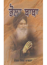 Bhola Baba - Book By Resham Singh Khalsa