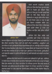 Chupp De Bol - Book By Bhupinder Jaito