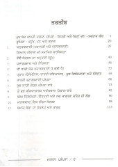 Darshan Parampara - Book By Gian Singh Bal