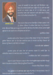Dharam De Ang Sang - Book By Ranjit Jhuner