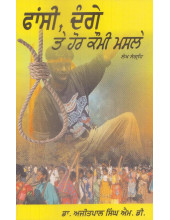 Fansi Dange Te Hor Kaumi Masle - Book By Dr. Ajitpal Singh