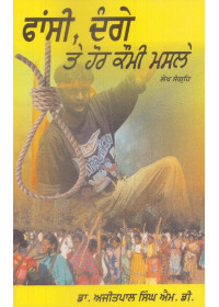 Fansi Dange Te Hor Kaumi Masle - Book By Dr. Ajitpal Singh