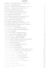 Fansi Dange Te Hor Kaumi Masle - Book By Dr. Ajitpal Singh