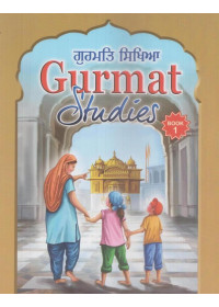 Gurmat Studies (Part1) - Book By Ravinder Singh
