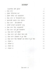 Inklaabi Yodha Madam Kama - Book By Bulu Rai Chaudhary