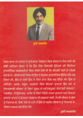Inklaabi Yodha Madam Kama - Book By Bulu Rai Chaudhary