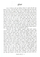 Jitange Hanere Nu - Book By Baljinder Pal