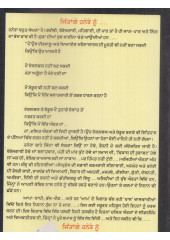 Jitange Hanere Nu - Book By Baljinder Pal