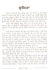 Kaath Da Ghoda - Book By Jagroop Maan