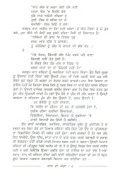 Kaath Da Ghoda - Book By Jagroop Maan