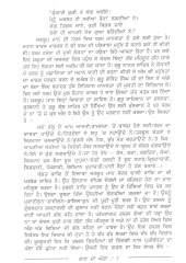 Kaath Da Ghoda - Book By Jagroop Maan