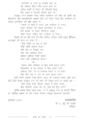 Kaath Da Ghoda - Book By Jagroop Maan
