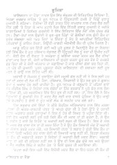 Khalistan Da Painda - Book By Narain Singh