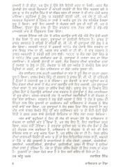 Khalistan Da Painda - Book By Narain Singh