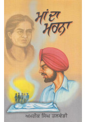 Maa Da Marna - Book By Amrik Singh Talwandi 