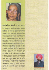 Master Sahib - Book By Mahashweta Devi