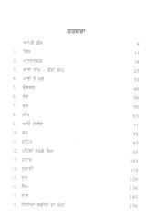 Merian Chonvian Kahanian - Book By Maheep Singh