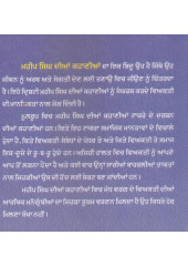 Merian Chonvian Kahanian - Book By Maheep Singh