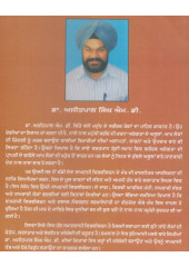 Nange Harf - Book By Dr. Ajitpal Singh