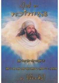 Nietzsche Da Mahamanav - Book By Dr. Devinder Saifee