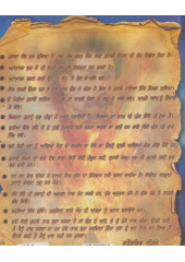 Nietzsche Da Mahamanav - Book By Dr. Devinder Saifee