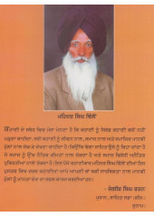 Oh Dekhde Rahe - Book By Mahinder Singh Dhillon