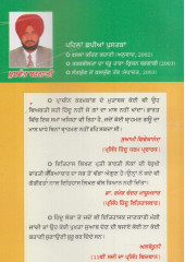 Prachin Bharti Sabhyachaar - Book By Khushwant Bargaadi