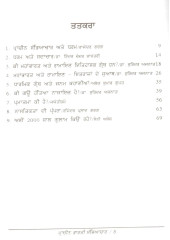 Prachin Bharti Sabhyachaar - Book By Khushwant Bargaadi