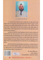Punjivaad Da Vinaash Zaroori - Book By Dr. Ajitpal Singh
