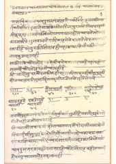 Rajasthani Documents on Banda Singh Bahadur - Book By Dr. Balwant Singh Dhillon
