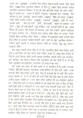 Ram Saroop Ankhi Dian 40 Kahanian - Book By Ram Saroop Ankhi