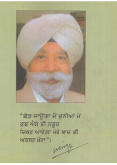 Safarnama - Book By Sant Sangat Singh