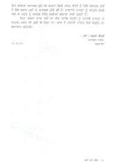 Samey Da Sach - Book By Amrik Singh Talwandi
